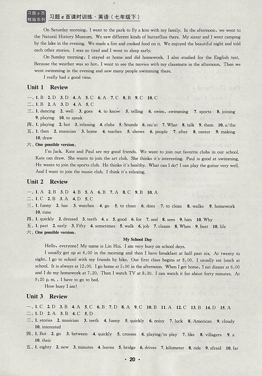 2018年习题e百课时训练七年级英语下册人教版 第20页