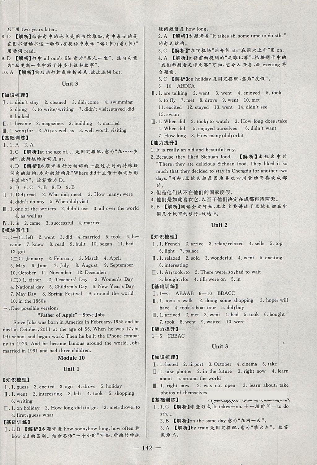 2018年學(xué)考A加同步課時(shí)練七年級(jí)英語(yǔ)下冊(cè)外研版 第10頁(yè)