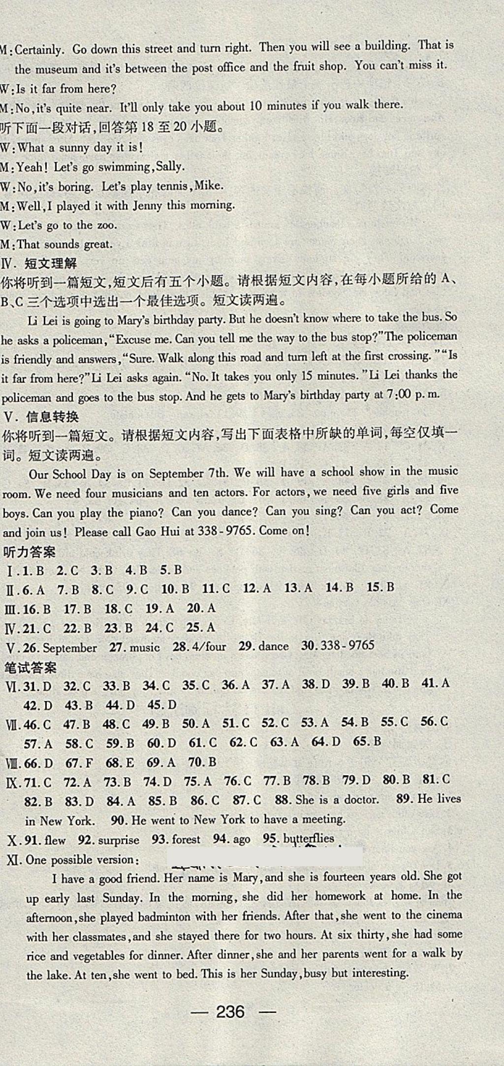 2018年名師測(cè)控七年級(jí)英語下冊(cè)人教版安徽專版 第36頁