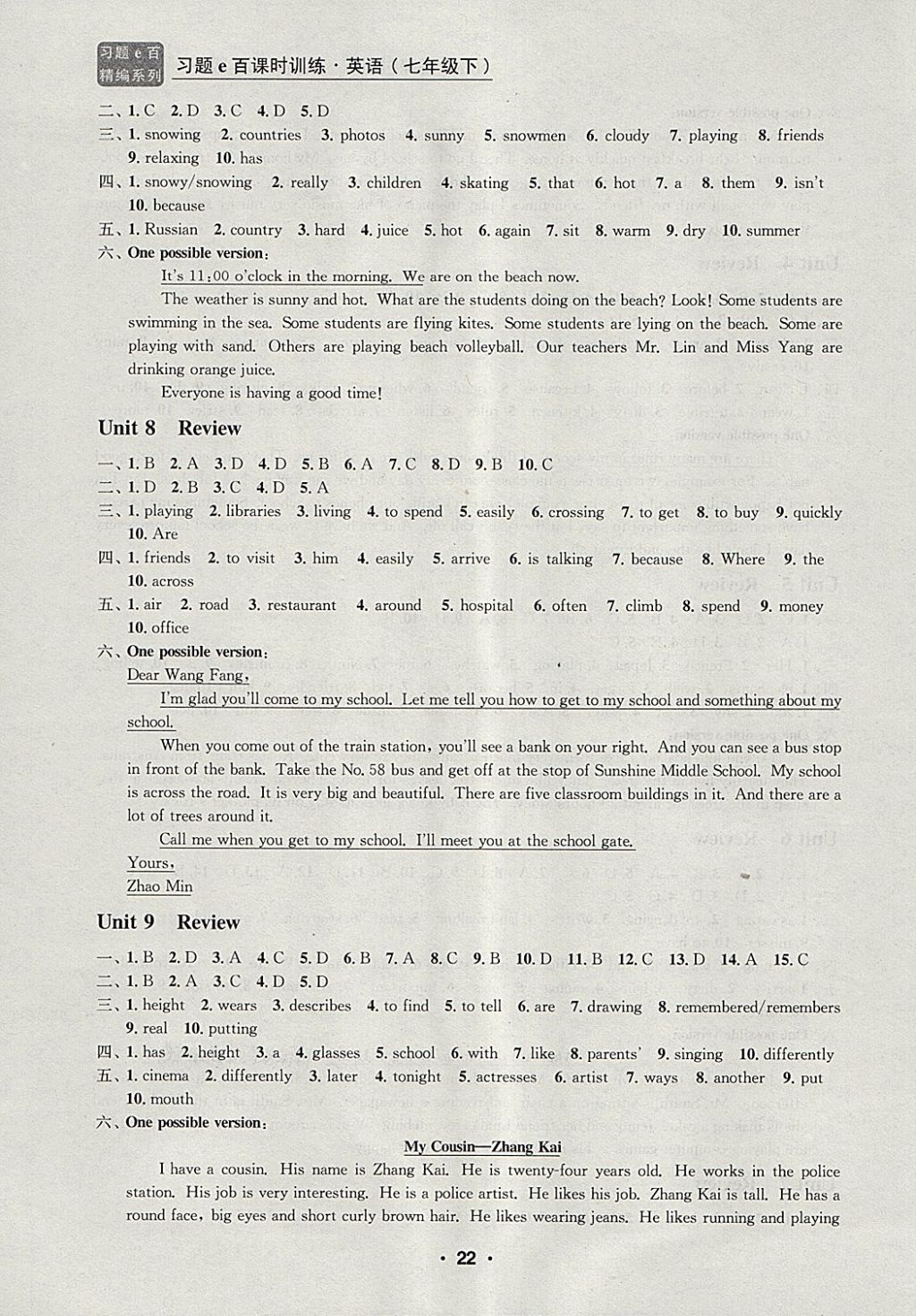 2018年習(xí)題e百課時(shí)訓(xùn)練七年級英語下冊人教版 第22頁