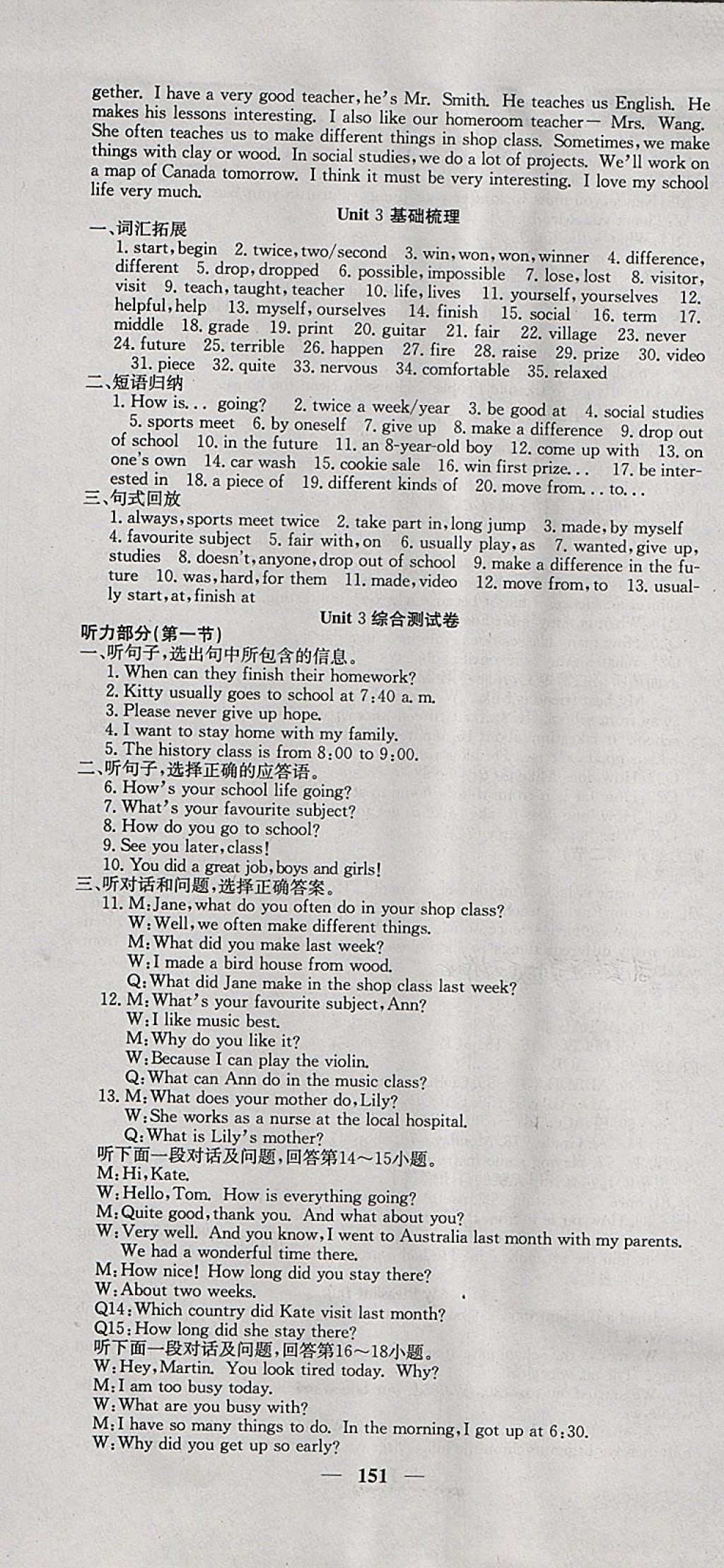 2018年名校課堂內(nèi)外七年級英語下冊冀教版 第7頁