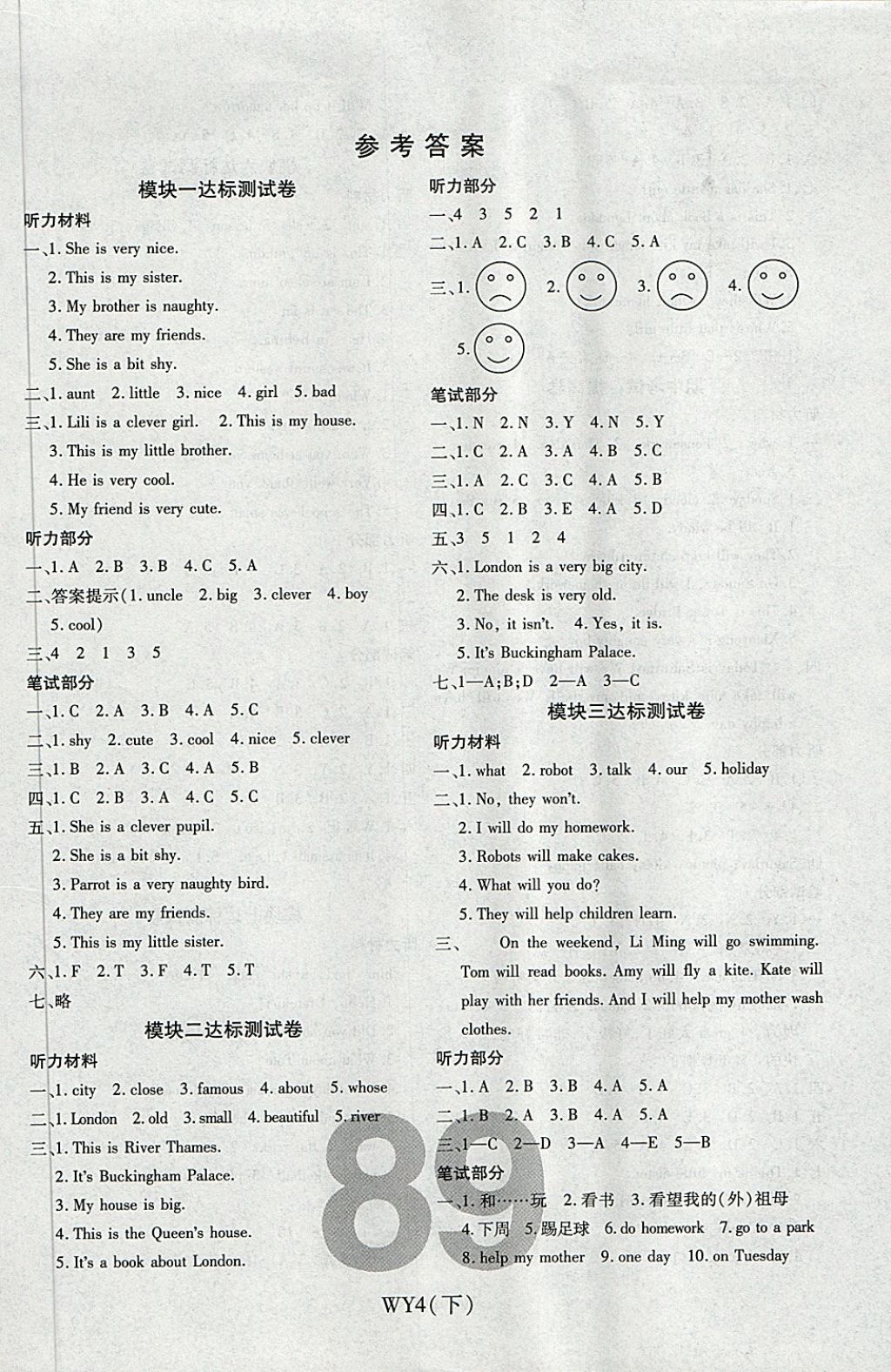 2018年期末100分冲刺卷四年级英语下册外研版 第1页