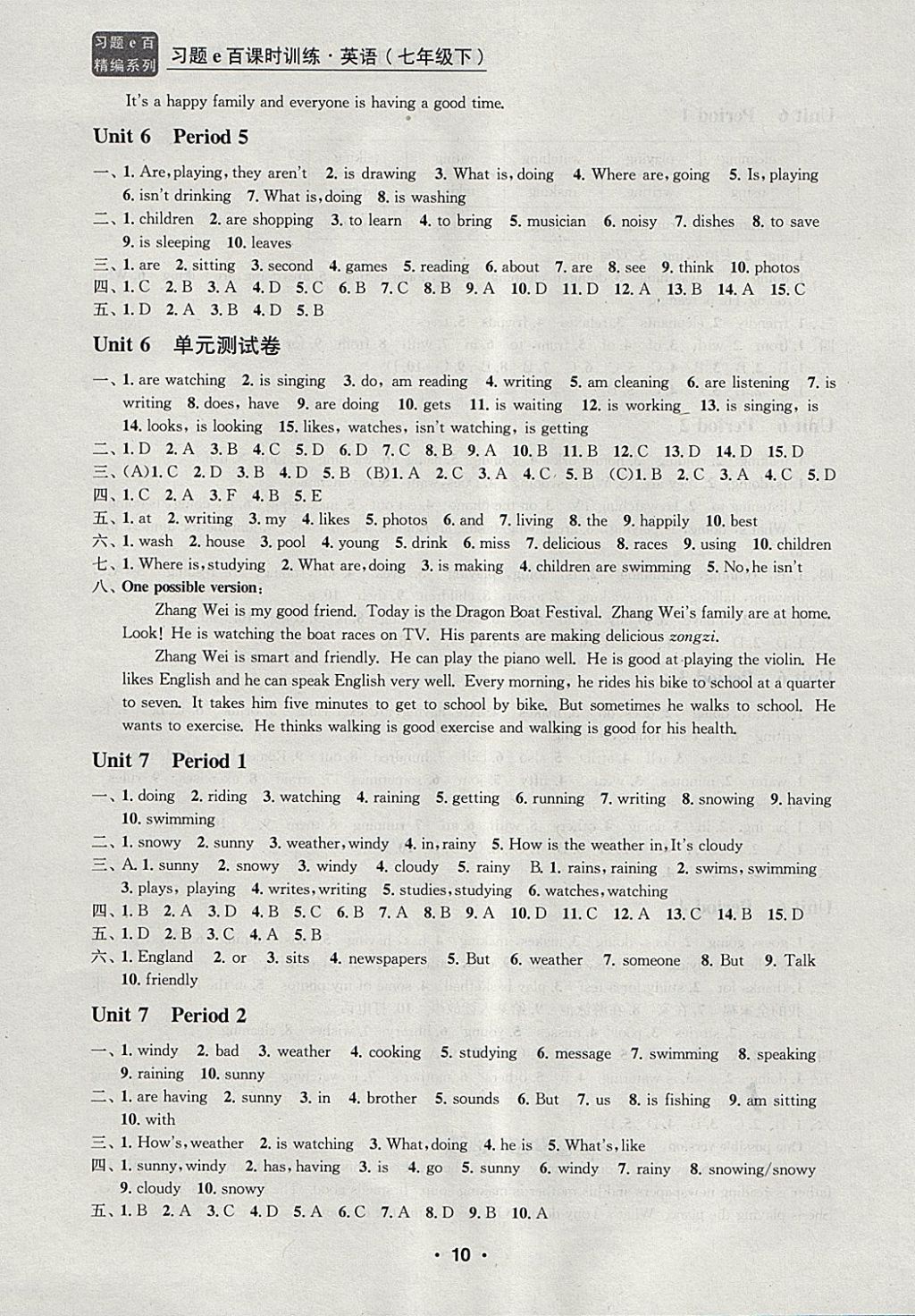 2018年習(xí)題e百課時(shí)訓(xùn)練七年級(jí)英語(yǔ)下冊(cè)人教版 第10頁(yè)