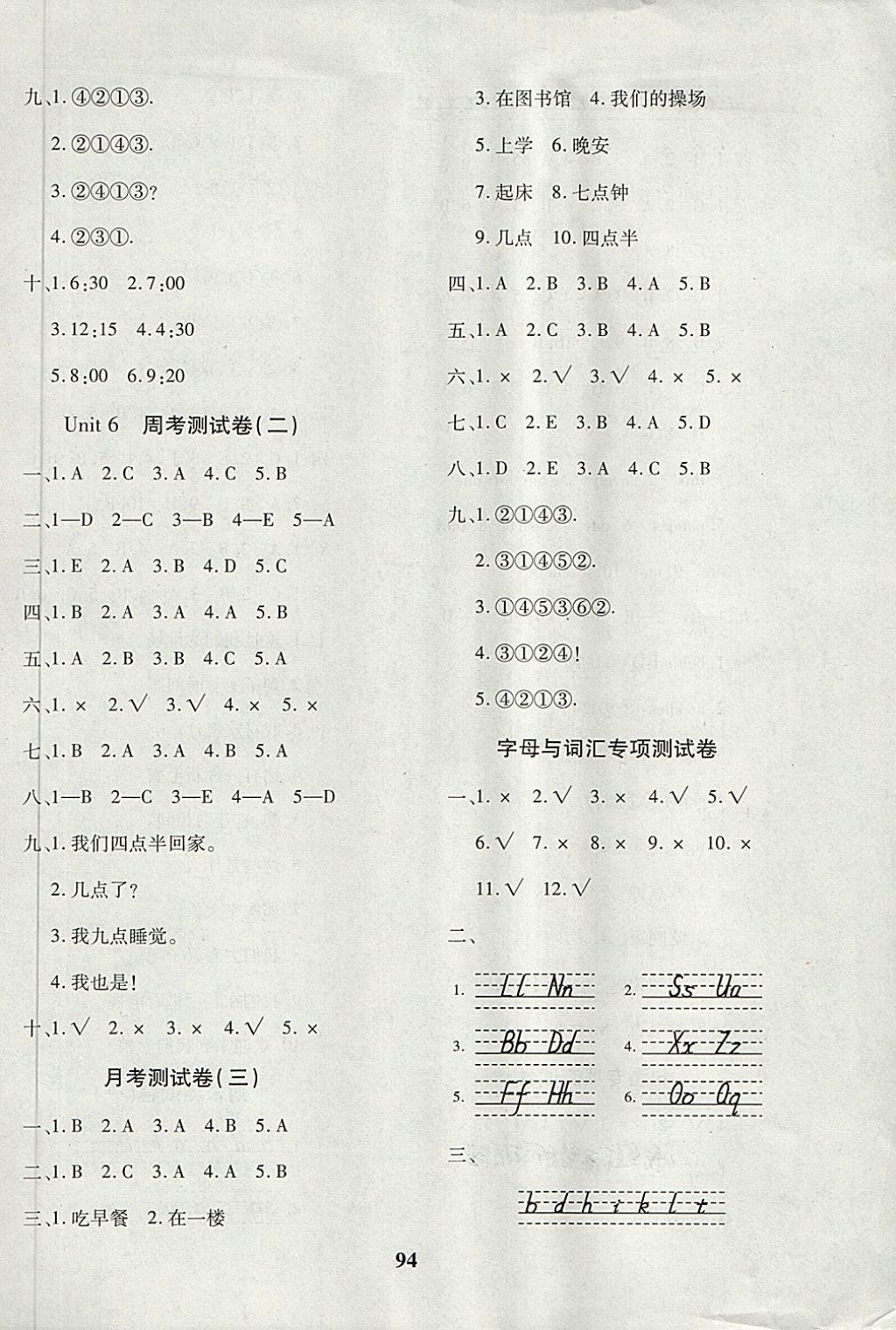 2018年教育世家状元卷三年级英语下册鲁科版五四制 第6页