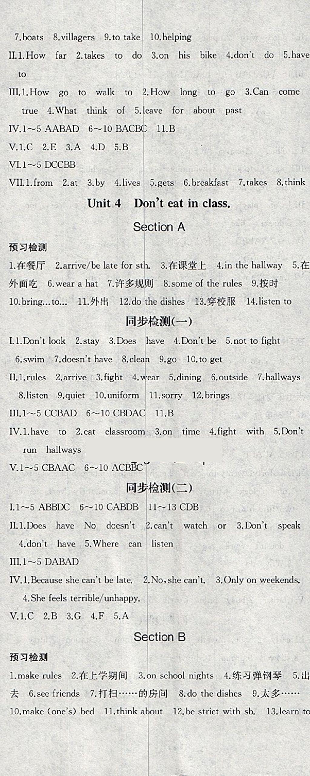 2018年名校零距離七年級(jí)英語(yǔ)下冊(cè)人教版 第5頁(yè)