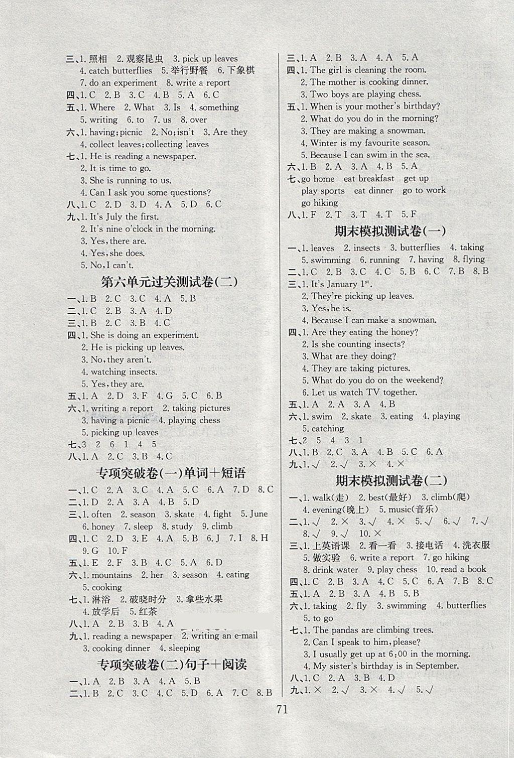 2018年奪冠訓練單元期末沖刺100分五年級英語下冊人教PEP版 第3頁