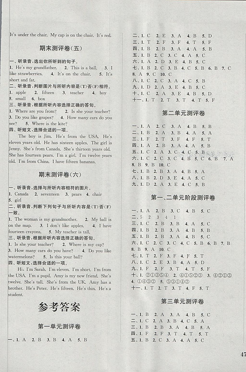 2018年通城學(xué)典小學(xué)全程測(cè)評(píng)卷三年級(jí)英語(yǔ)下冊(cè)人教PEP版三起 第5頁(yè)