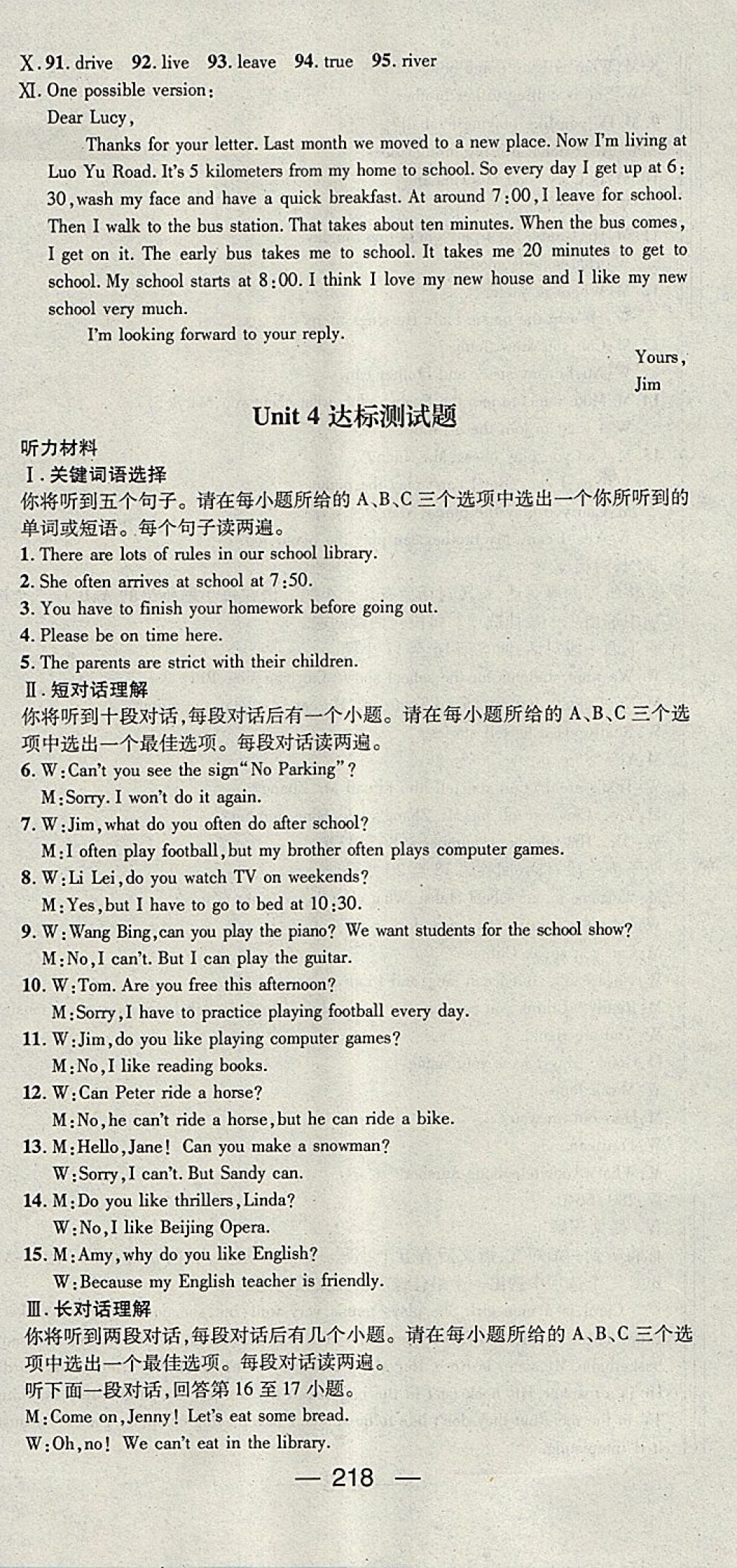 2018年名師測控七年級英語下冊人教版安徽專版 第18頁