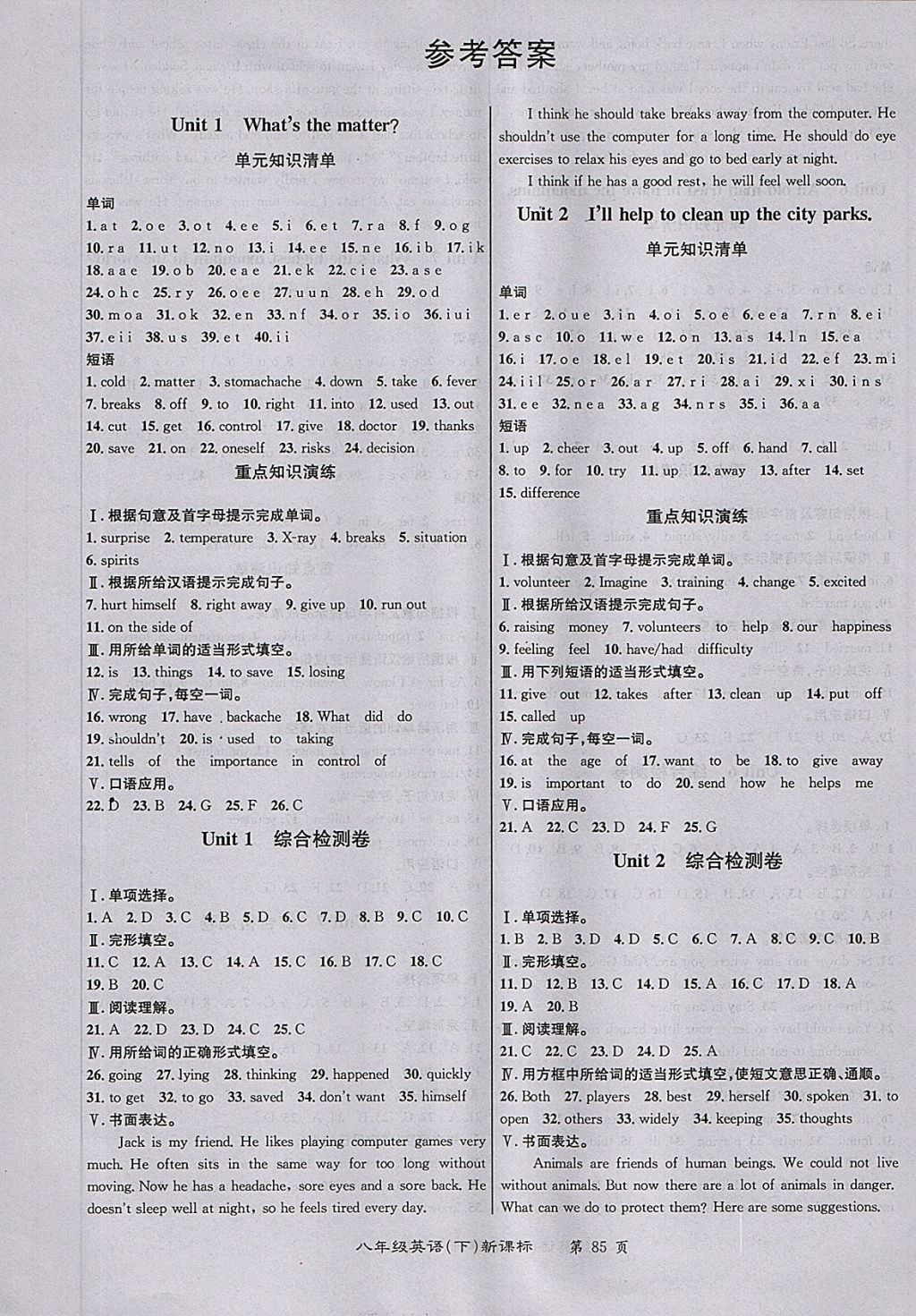 2018年百所名校精點(diǎn)試題八年級(jí)英語(yǔ)下冊(cè)人教版 第9頁(yè)