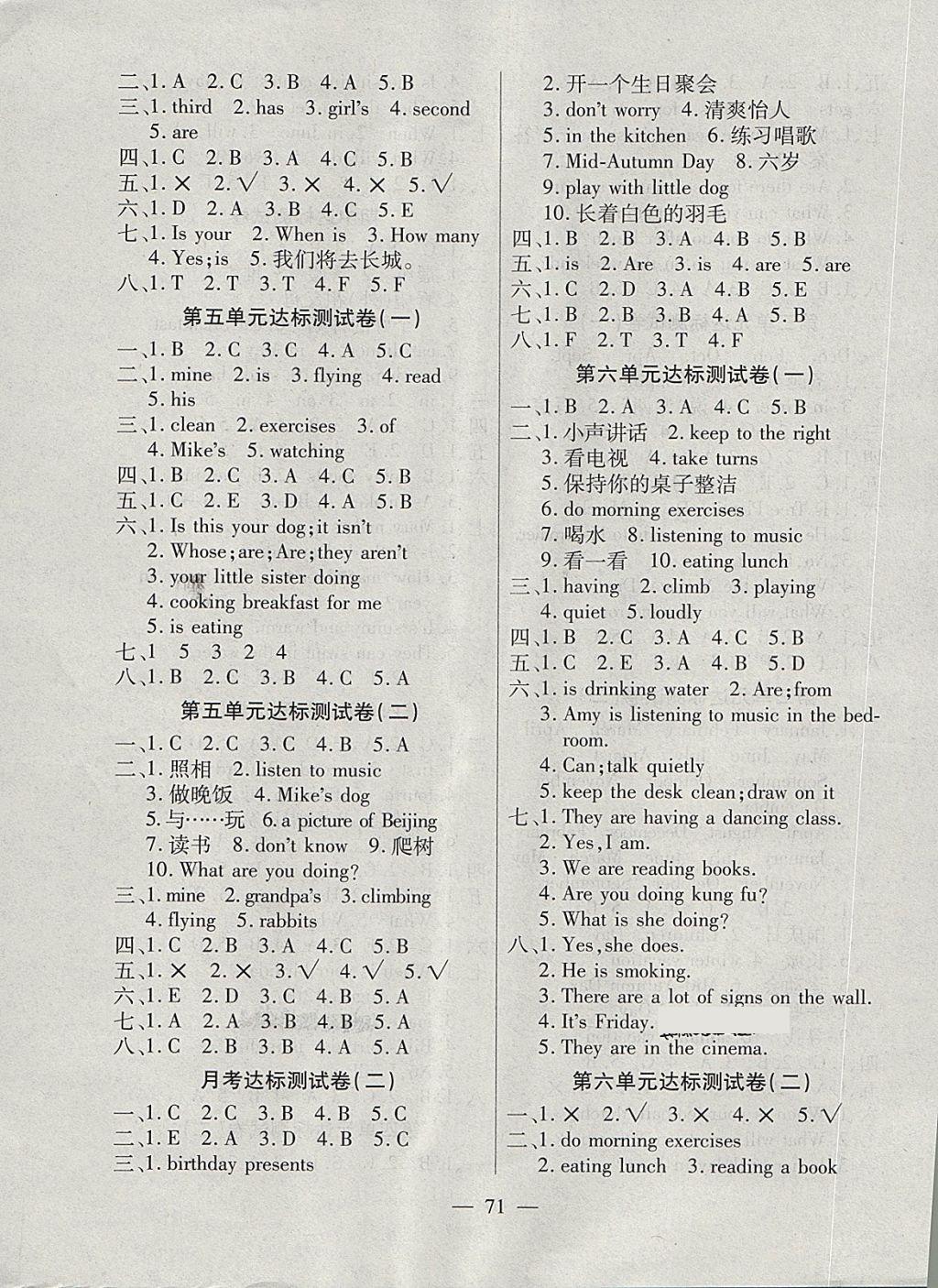 2018年樂學名校點金卷五年級英語下冊人教PEP版 第3頁