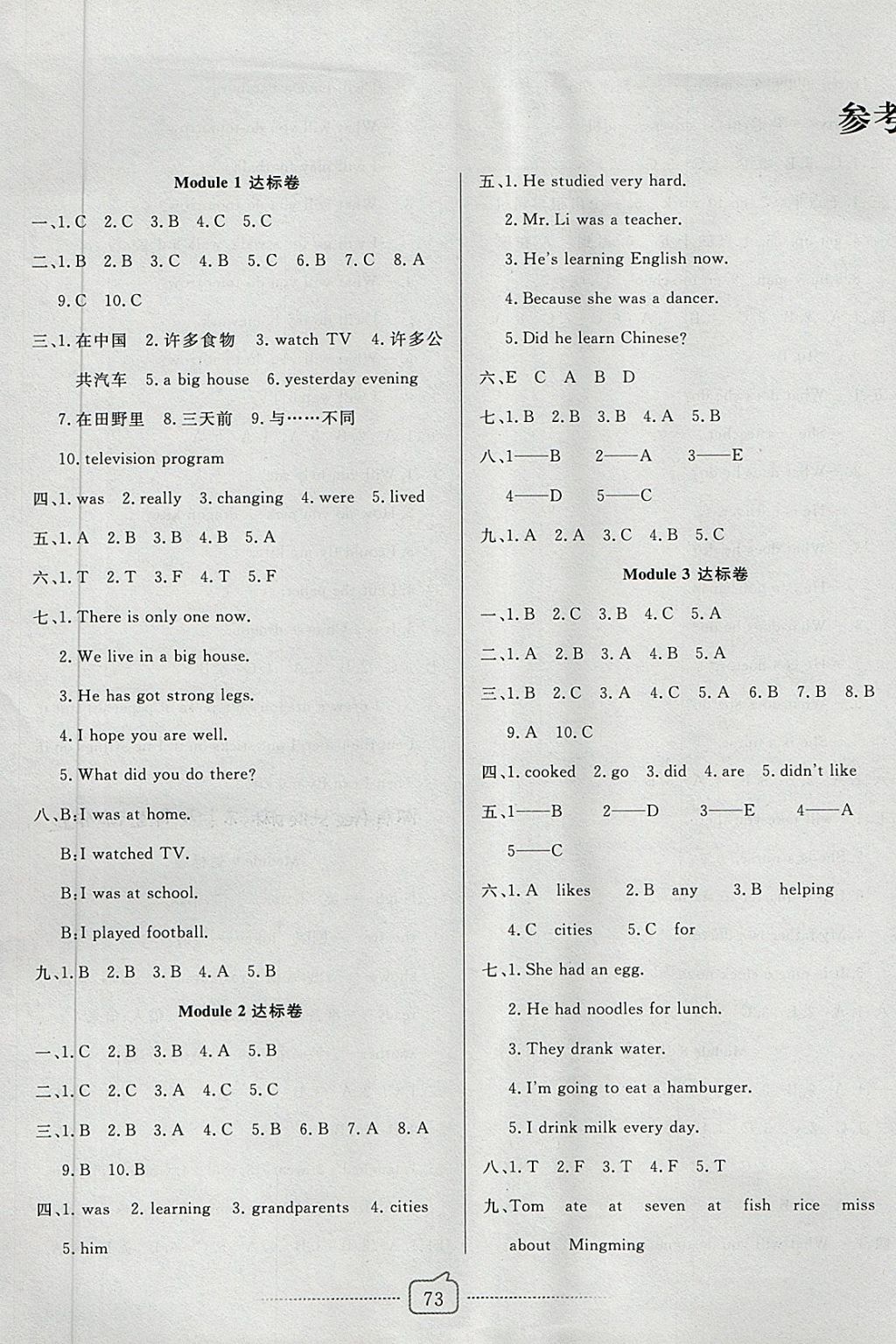 2018年考易通大試卷五年級(jí)英語(yǔ)下冊(cè)外研版 第1頁(yè)