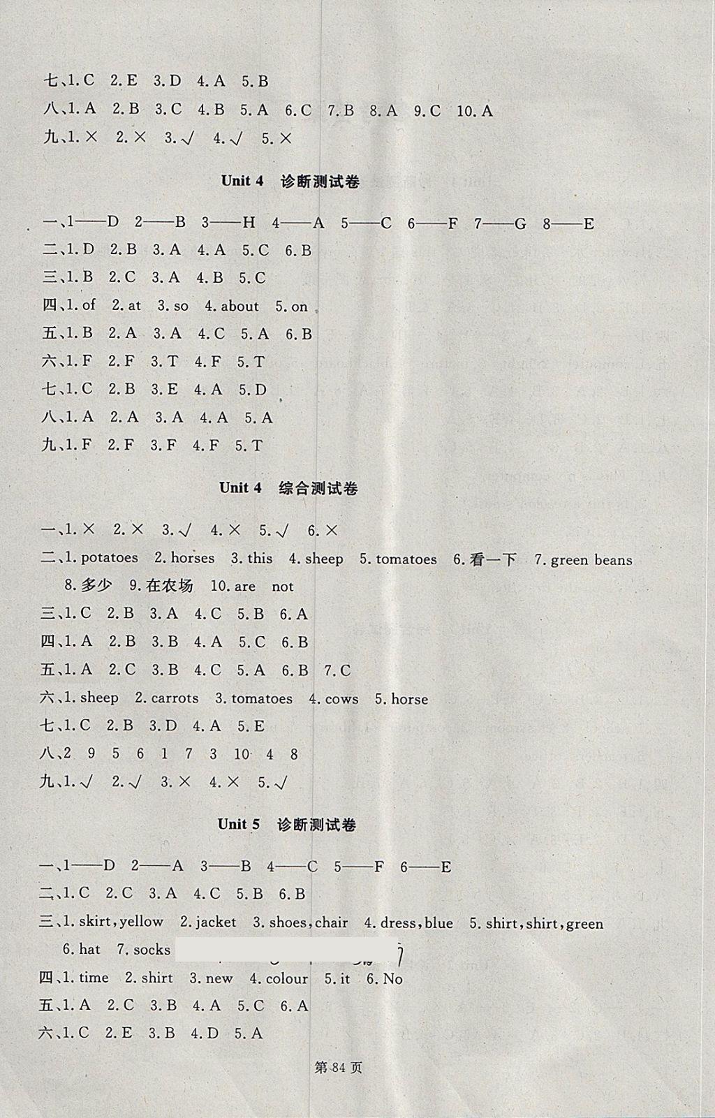 2018年海淀1号卷四年级英语下册人教PEP版 第4页