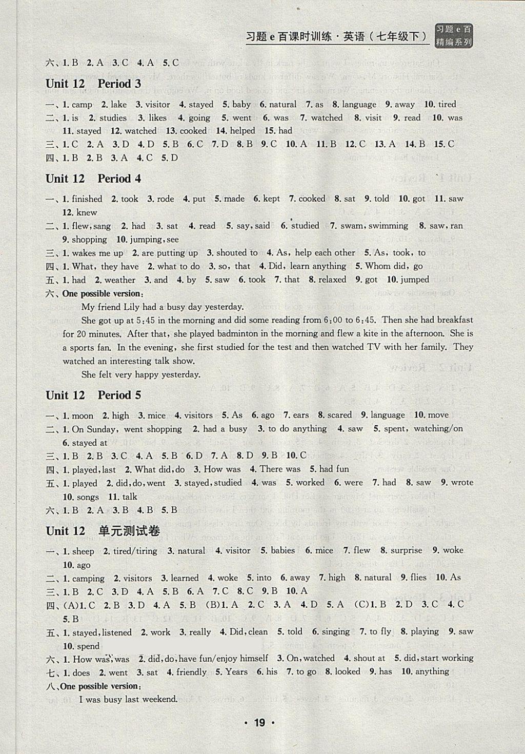 2018年習(xí)題e百課時(shí)訓(xùn)練七年級(jí)英語(yǔ)下冊(cè)人教版 第19頁(yè)