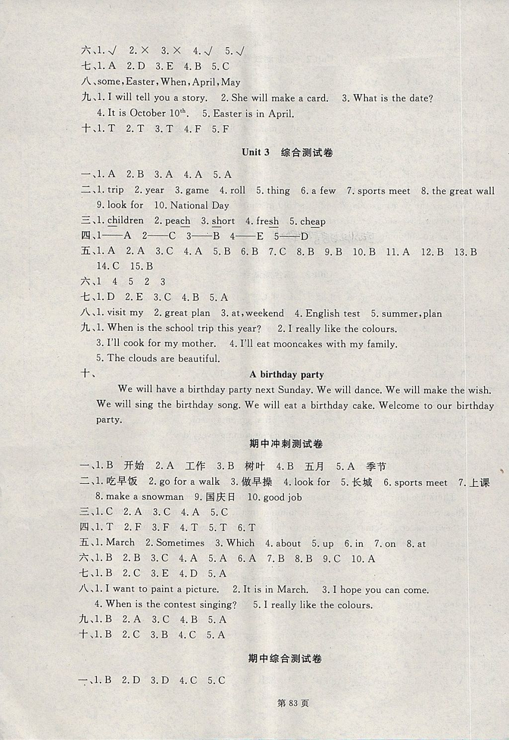 2018年海淀1号卷五年级英语下册人教PEP版 第3页