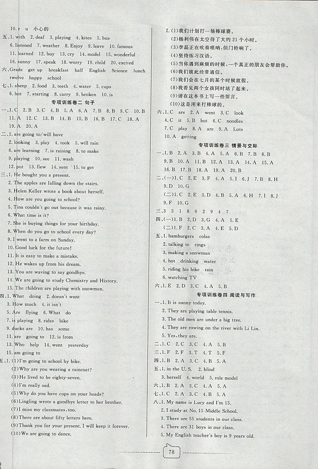 2018年考易通大試卷六年級(jí)英語(yǔ)下冊(cè)外研版 第6頁(yè)