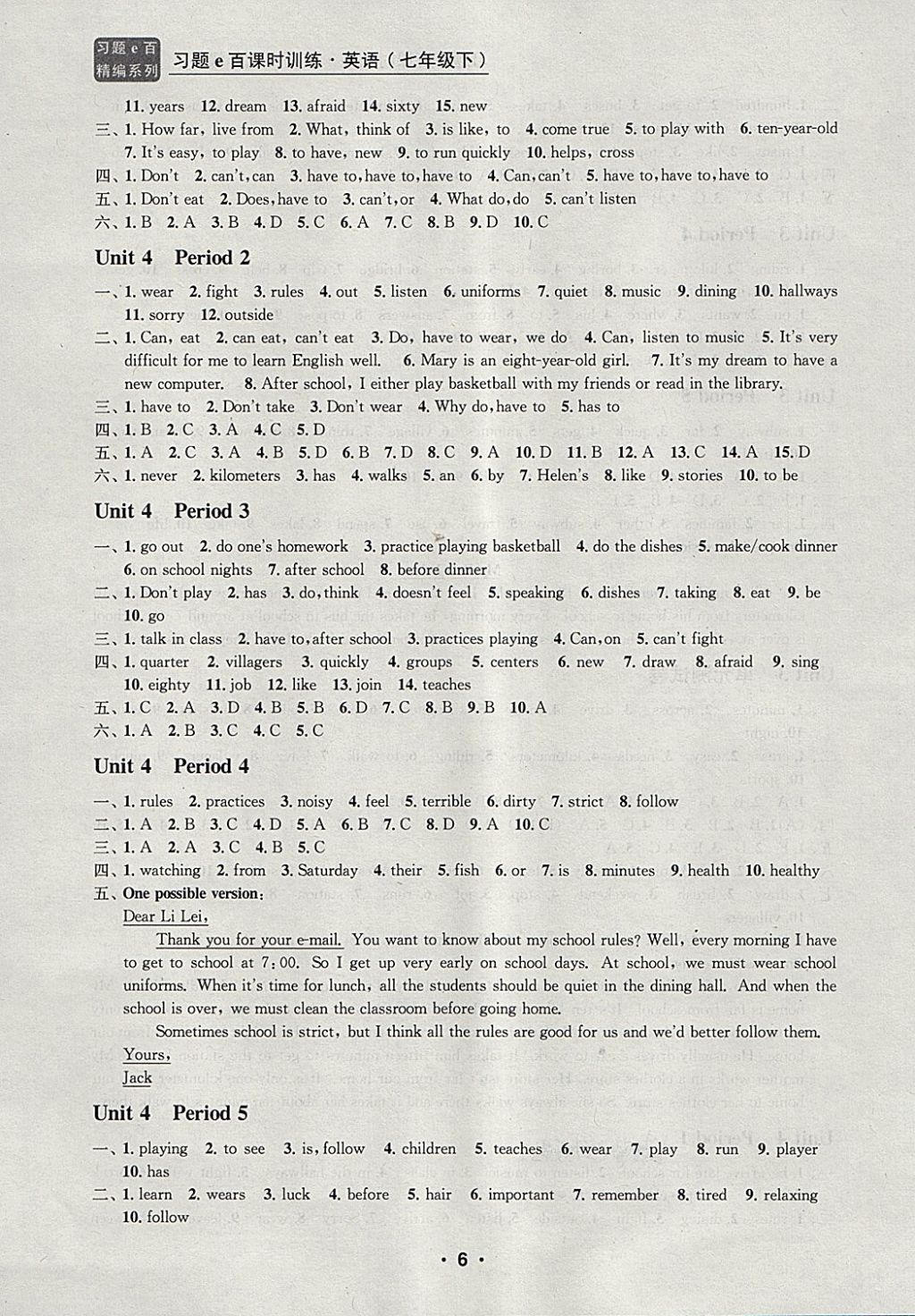 2018年習(xí)題e百課時(shí)訓(xùn)練七年級(jí)英語(yǔ)下冊(cè)人教版 第6頁(yè)