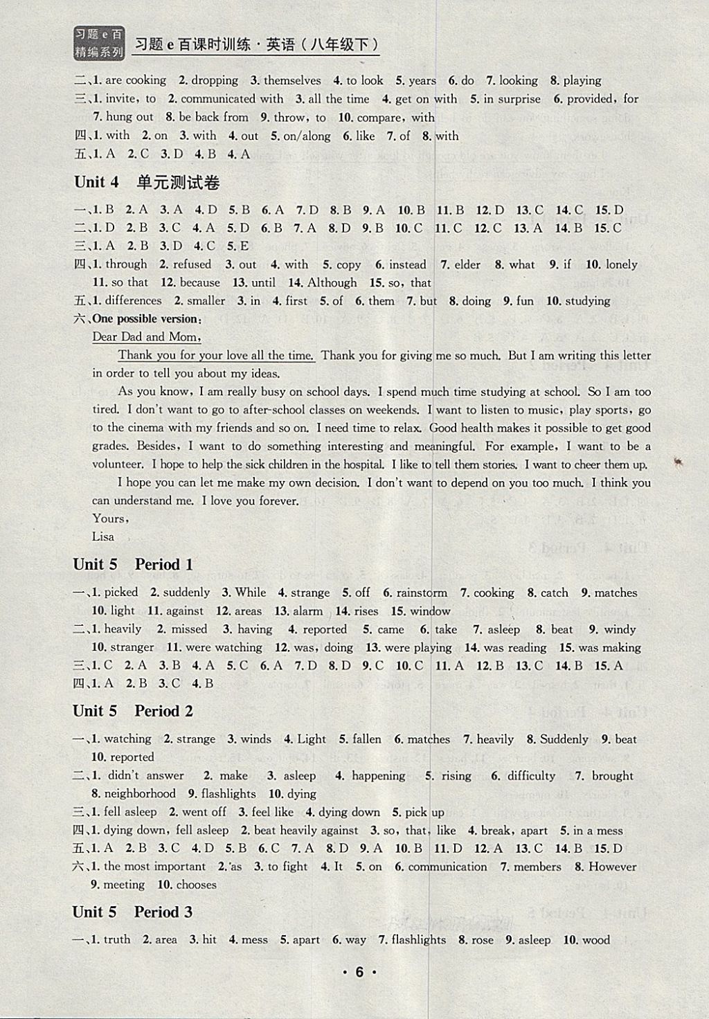 2018年習(xí)題e百課時訓(xùn)練八年級英語下冊人教版 第6頁