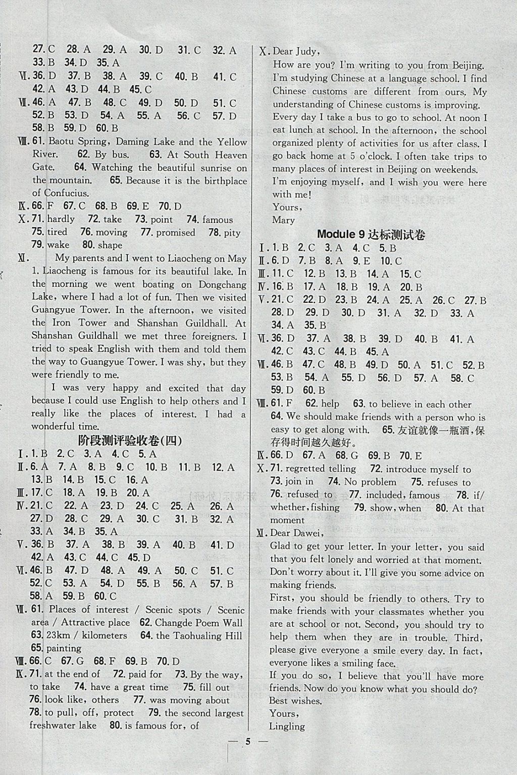 2018年新教材完全考卷八年級英語下冊外研版 第5頁