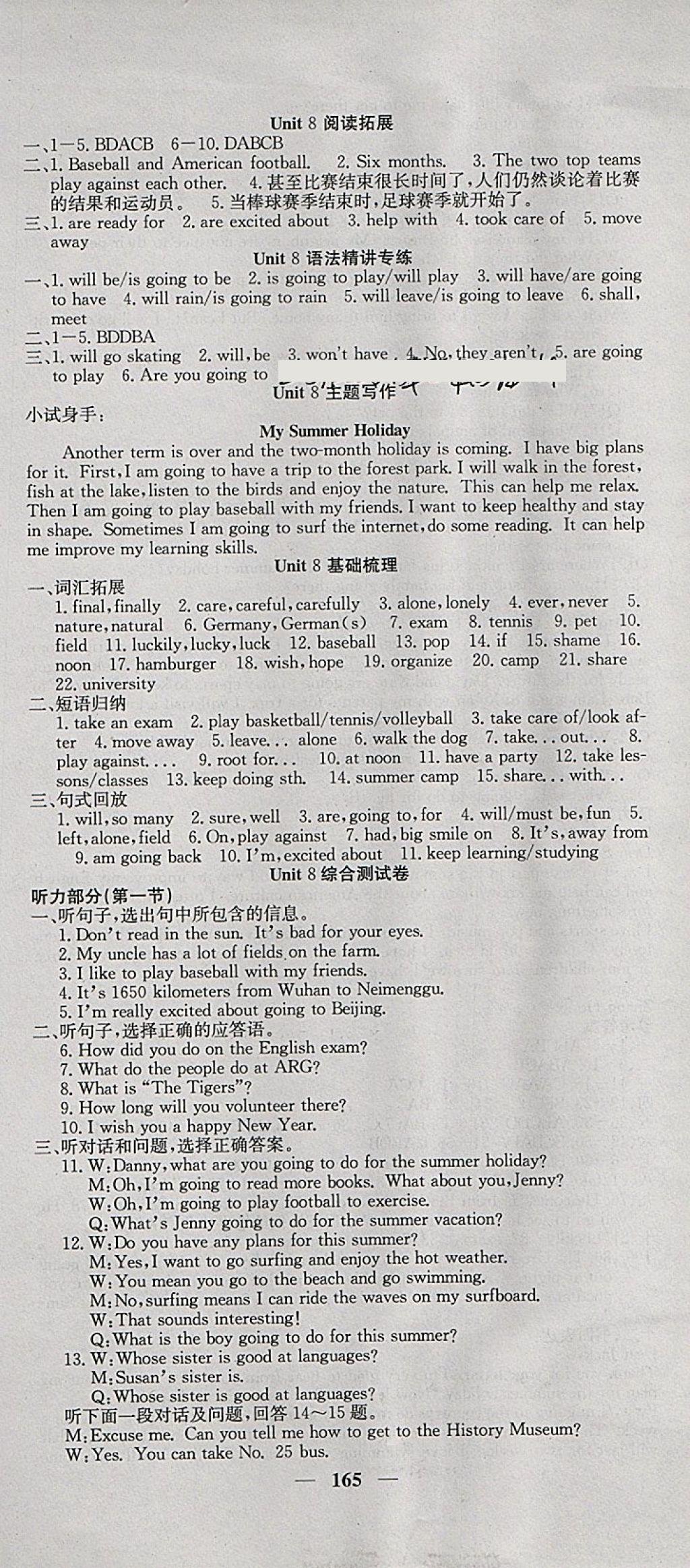 2018年名校課堂內(nèi)外七年級英語下冊冀教版 第21頁