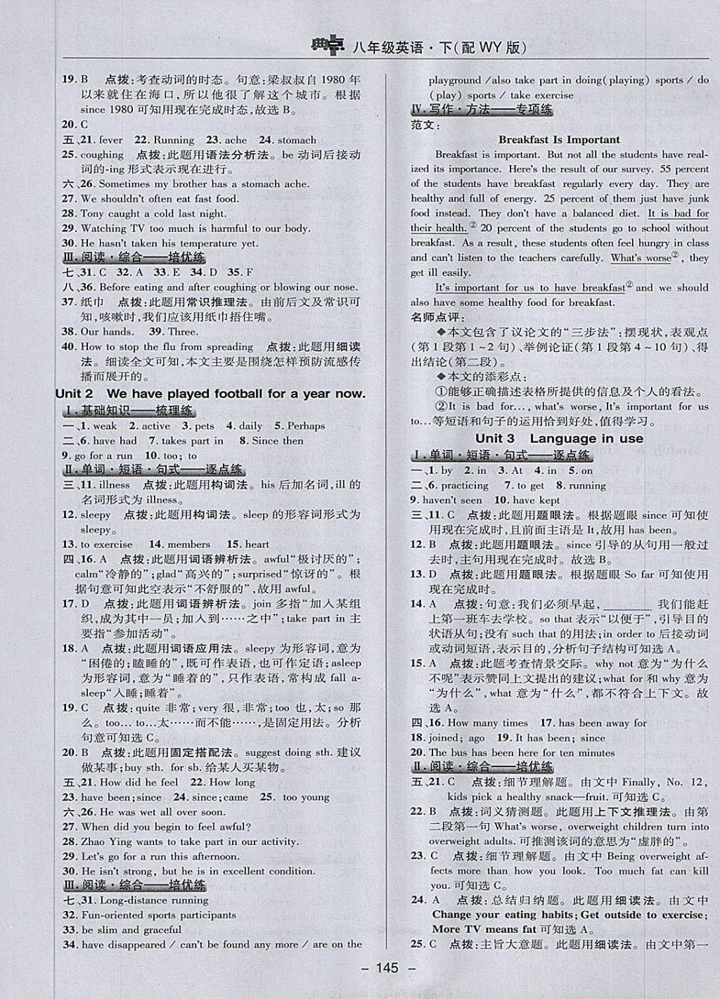 2018年綜合應(yīng)用創(chuàng)新題典中點(diǎn)八年級英語下冊外研版 第21頁