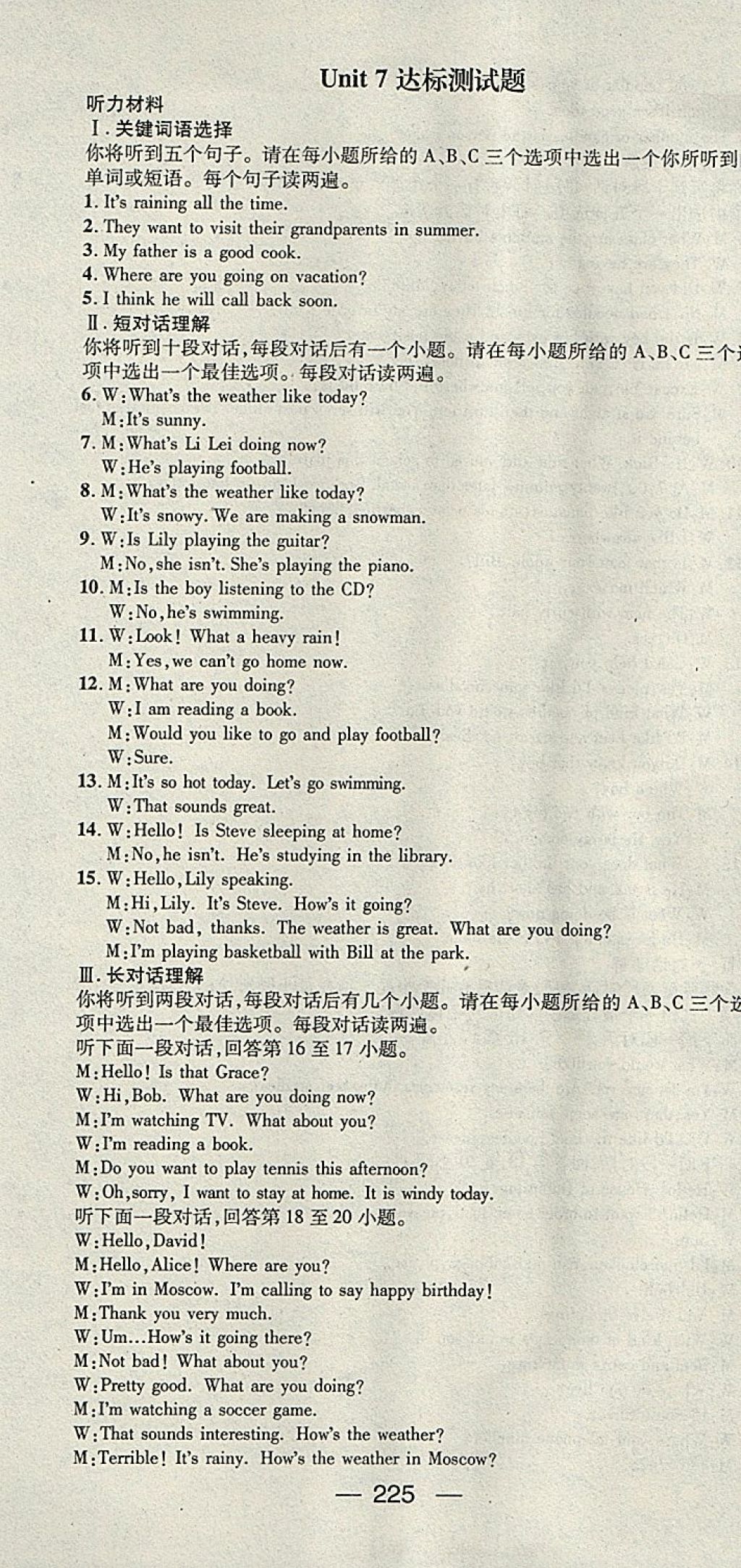 2018年名師測控七年級英語下冊人教版安徽專版 第25頁