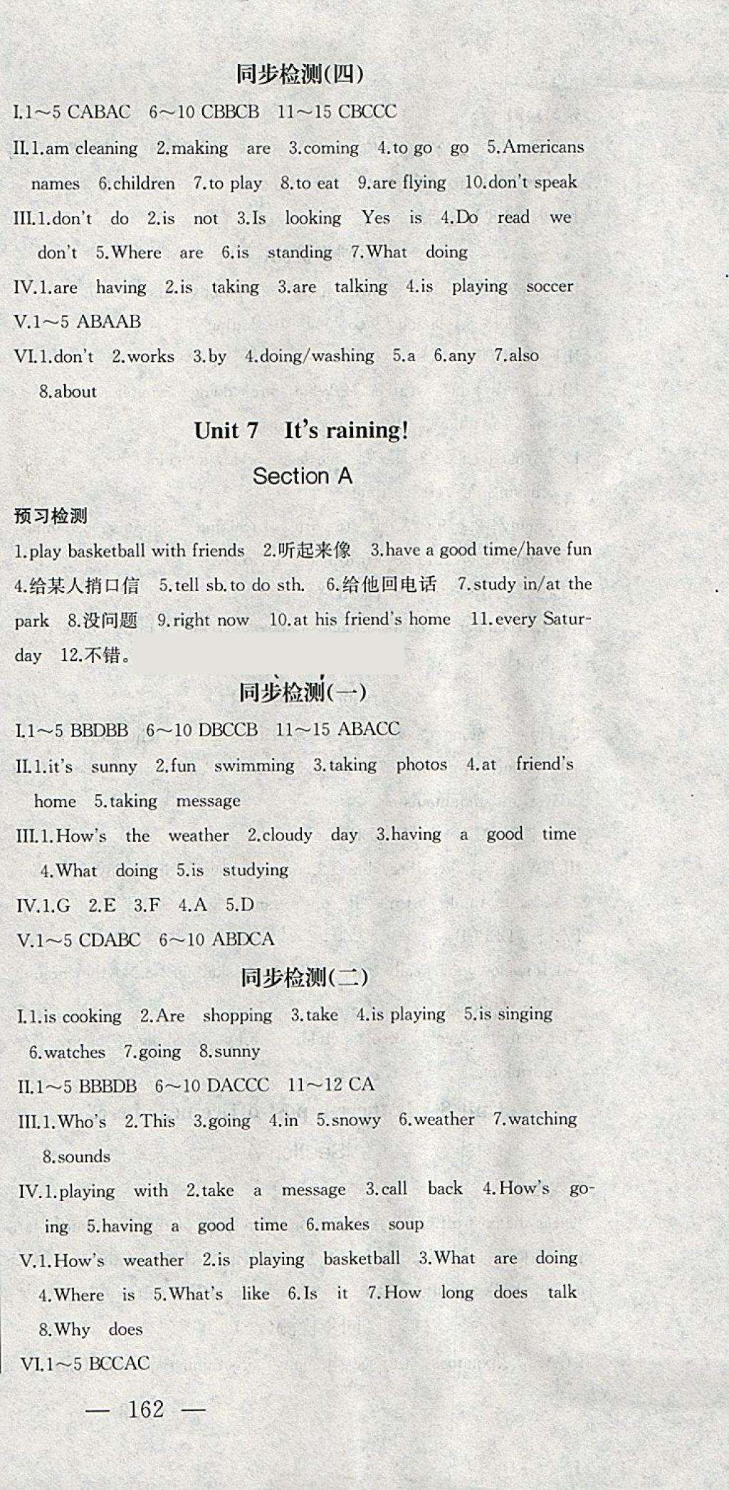 2018年名校零距離七年級英語下冊人教版 第9頁