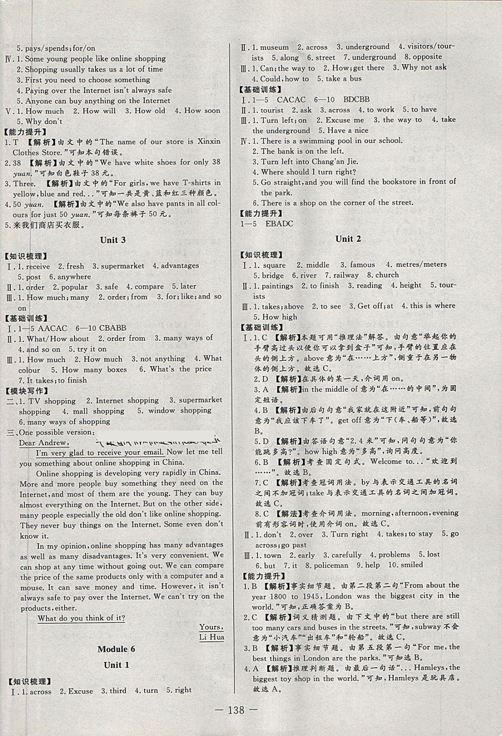 2018年學(xué)考A加同步課時(shí)練七年級(jí)英語(yǔ)下冊(cè)外研版 第6頁(yè)