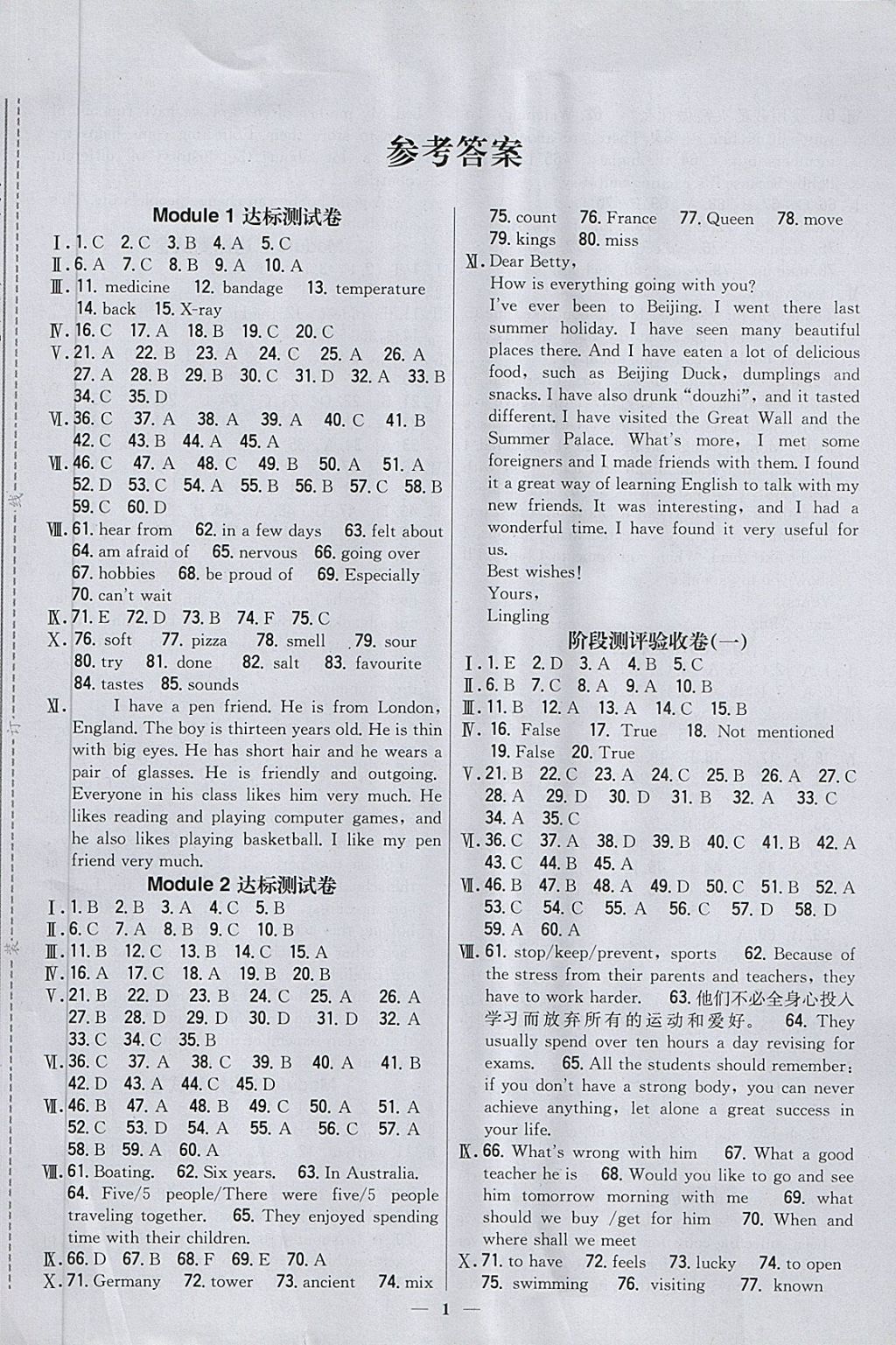 2018年新教材完全考卷八年級(jí)英語下冊(cè)外研版 第1頁