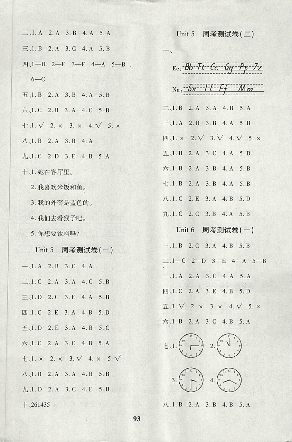 2018年教育世家狀元卷三年級(jí)英語(yǔ)下冊(cè)魯科版五四制 第5頁(yè)