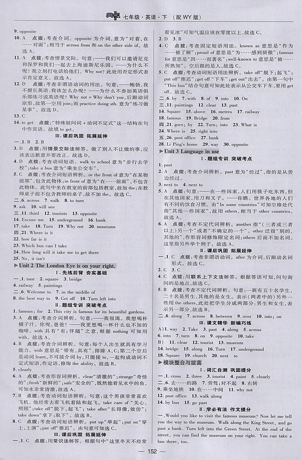 2018年綜合應(yīng)用創(chuàng)新題典中點(diǎn)七年級英語下冊外研版 第24頁