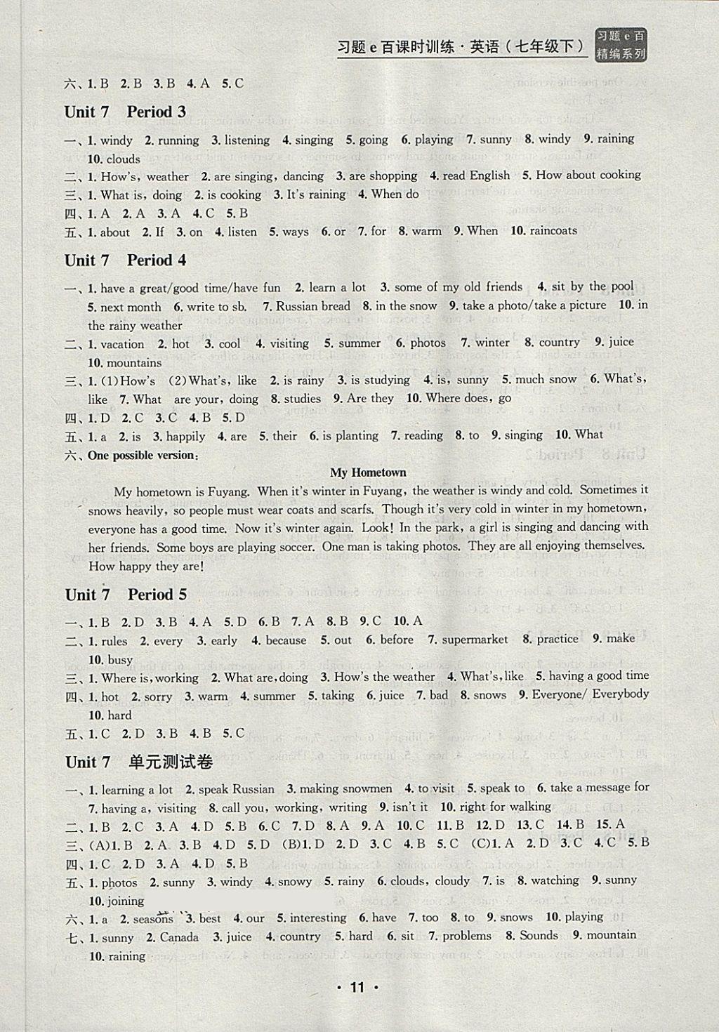 2018年習(xí)題e百課時(shí)訓(xùn)練七年級(jí)英語(yǔ)下冊(cè)人教版 第11頁(yè)