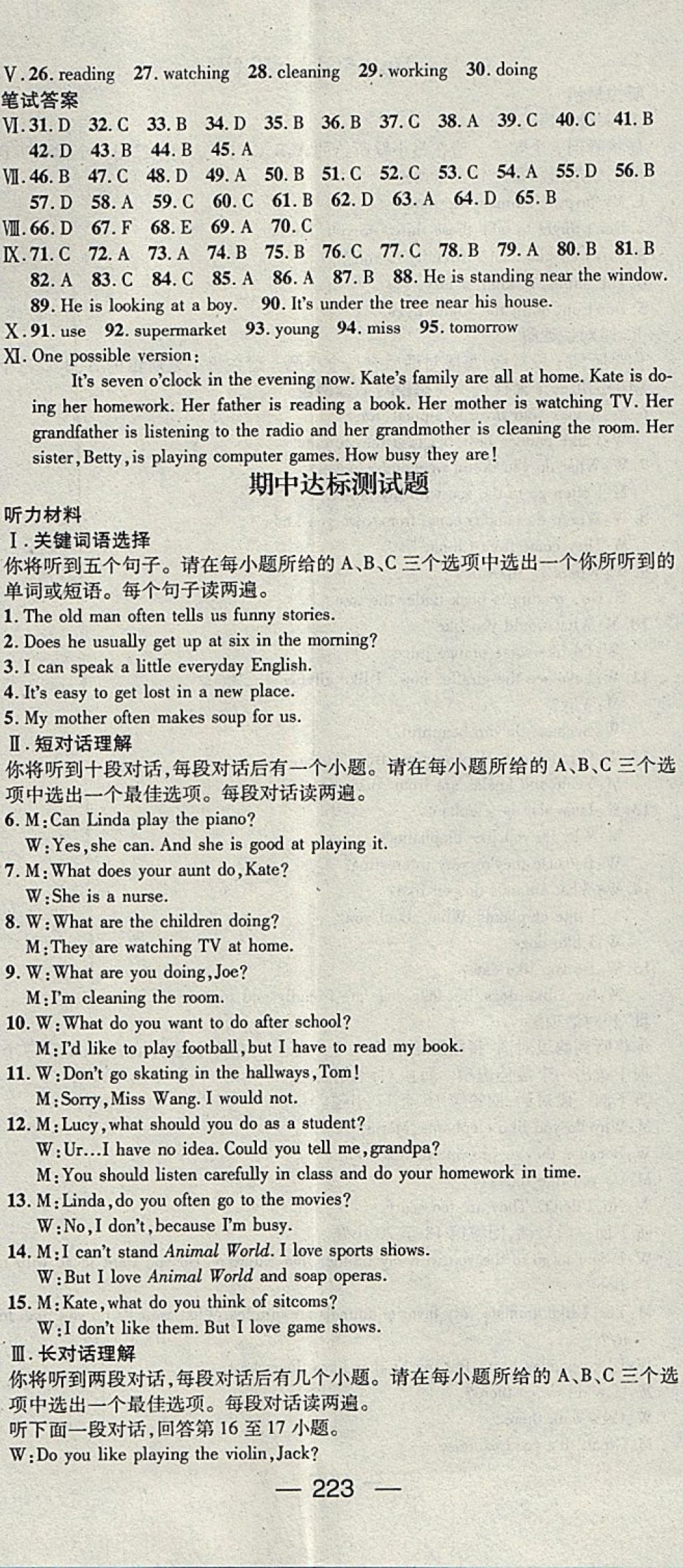 2018年名師測(cè)控七年級(jí)英語下冊(cè)人教版安徽專版 第23頁