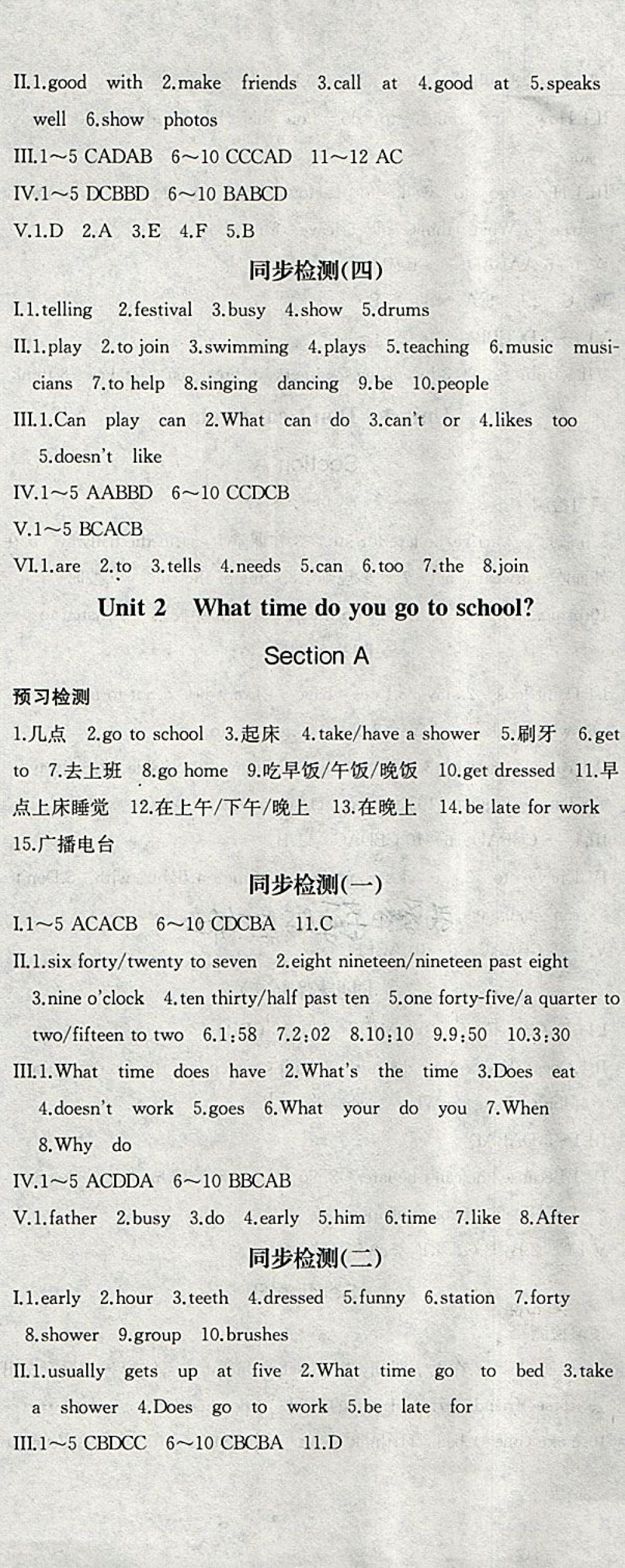 2018年名校零距離七年級英語下冊人教版 第2頁