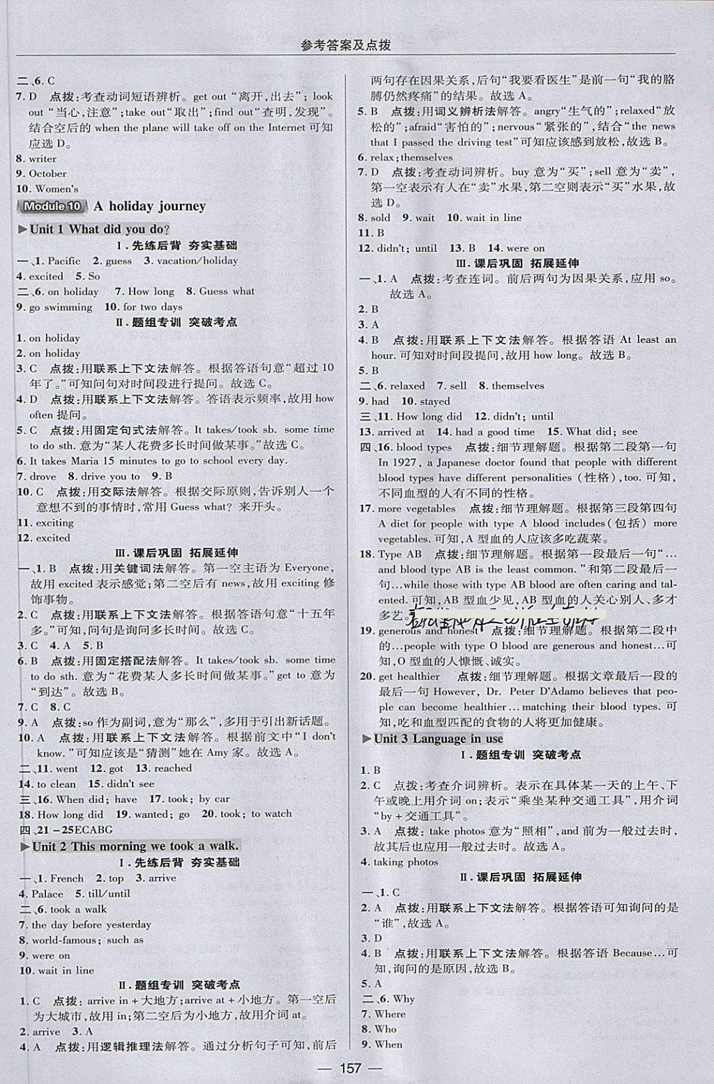 2018年綜合應用創(chuàng)新題典中點七年級英語下冊外研版 第29頁