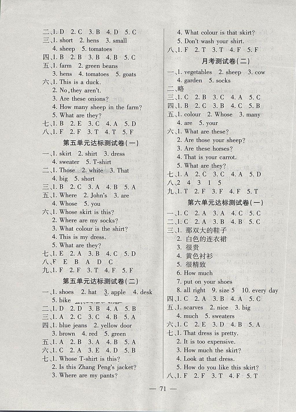 2018年樂(lè)學(xué)名校點(diǎn)金卷四年級(jí)英語(yǔ)下冊(cè)人教PEP版 第3頁(yè)