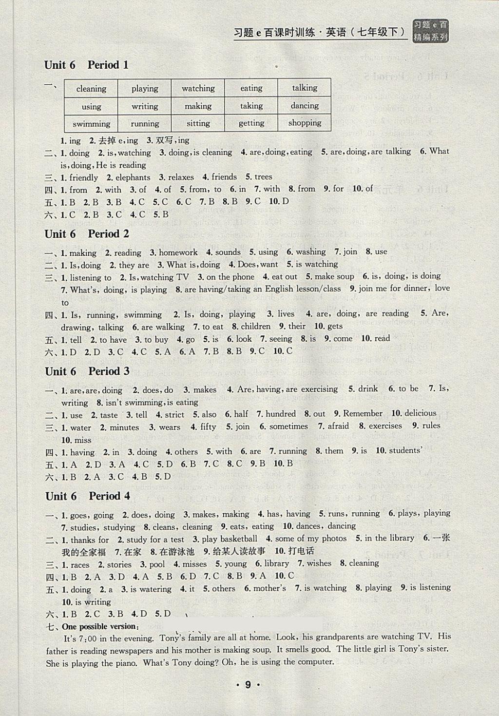 2018年習題e百課時訓練七年級英語下冊人教版 第9頁