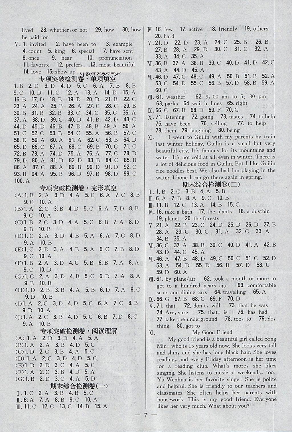 2018年新教材完全考卷八年級(jí)英語(yǔ)下冊(cè)外研版 第7頁(yè)