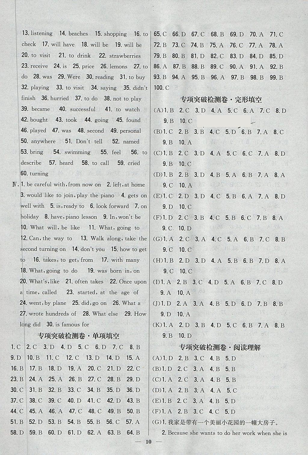 2018年新教材完全考卷七年級英語下冊外研版 第10頁