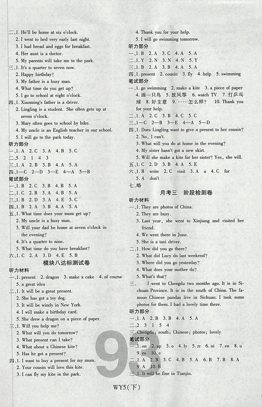 2018年期末100分沖刺卷五年級英語下冊外研版 第5頁