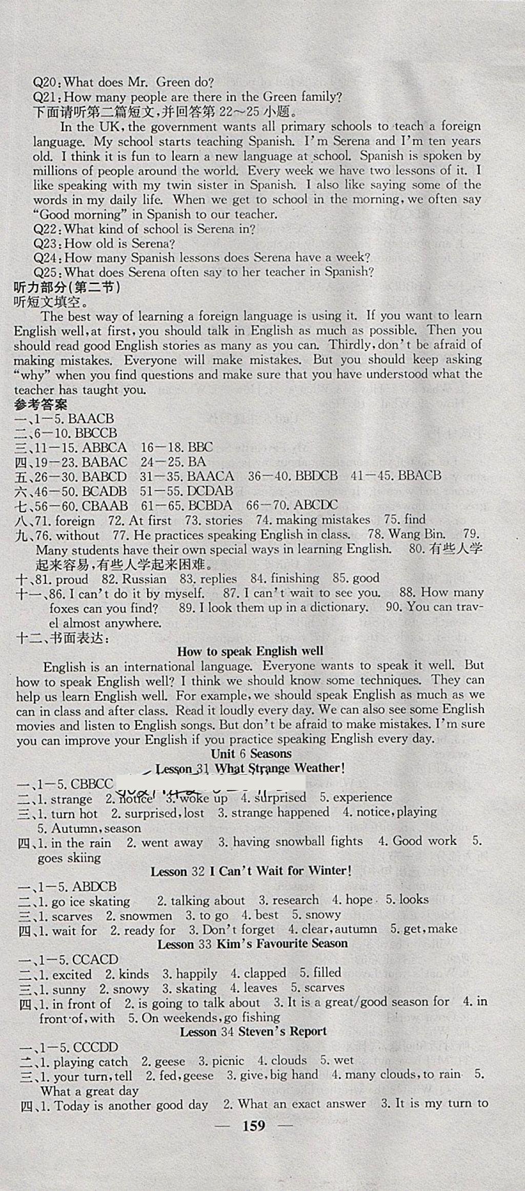 2018年名校課堂內(nèi)外七年級(jí)英語(yǔ)下冊(cè)冀教版 第15頁(yè)