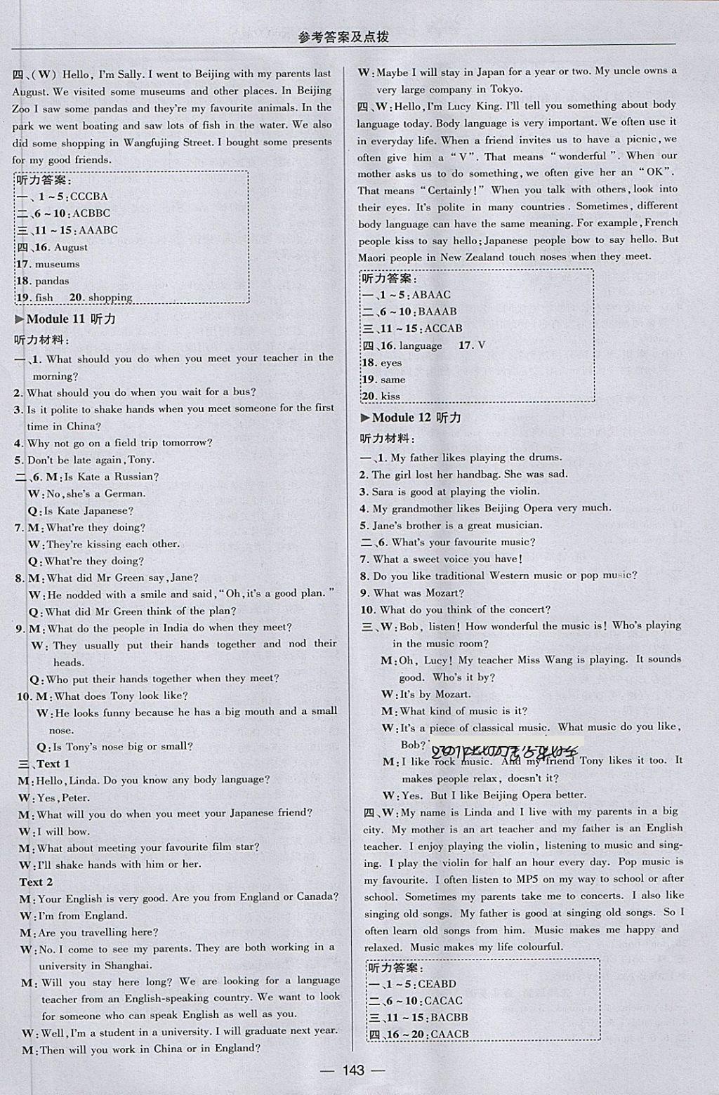 2018年綜合應(yīng)用創(chuàng)新題典中點七年級英語下冊外研版 第15頁