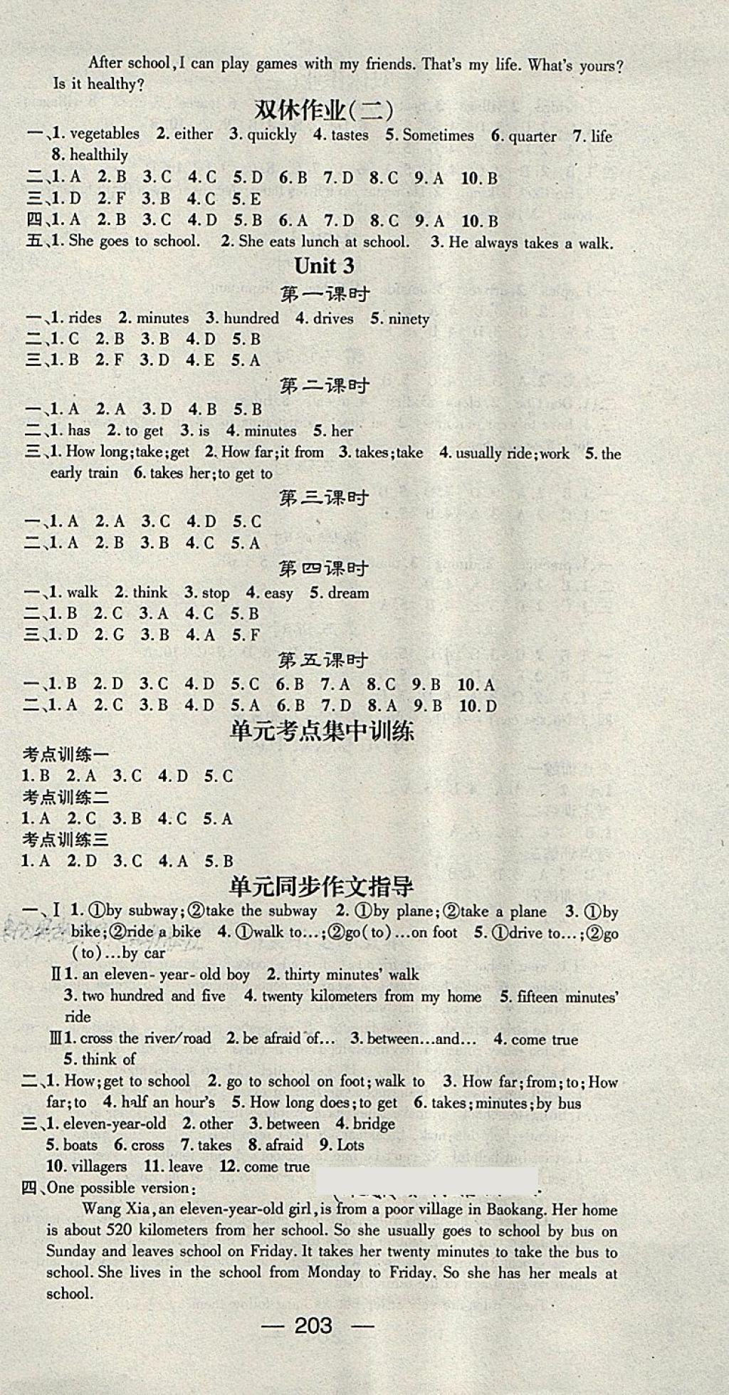 2018年名師測控七年級英語下冊人教版安徽專版 第3頁