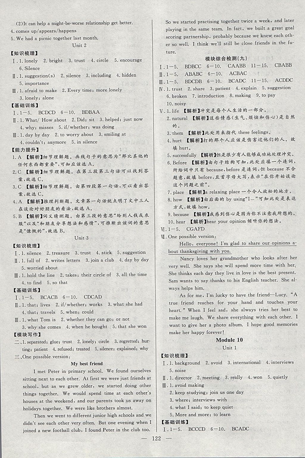 2018年學(xué)考A加同步課時(shí)練八年級(jí)英語(yǔ)下冊(cè)外研版 第13頁(yè)