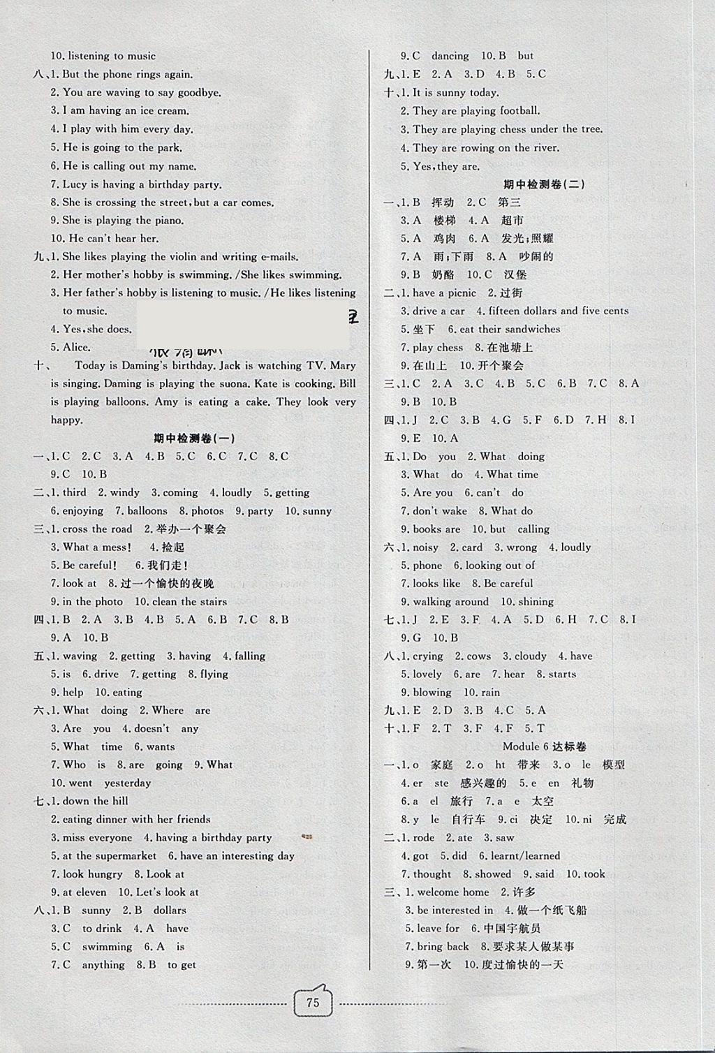 2018年考易通大試卷六年級(jí)英語(yǔ)下冊(cè)外研版 第3頁(yè)