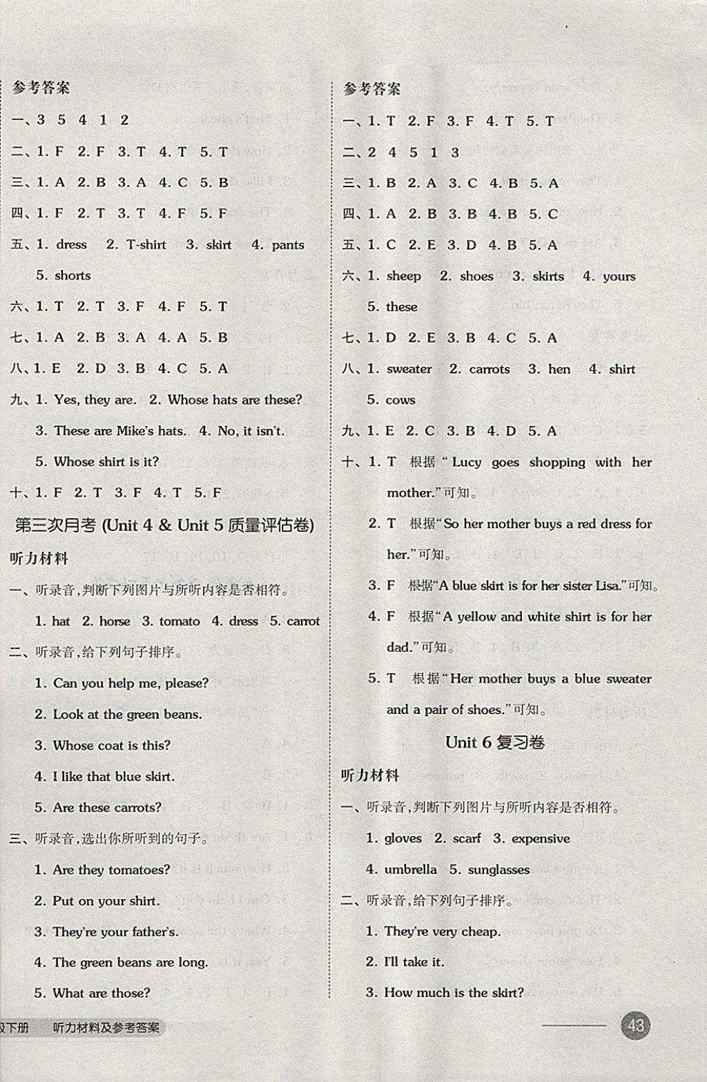 2018年全品小復(fù)習(xí)四年級(jí)英語(yǔ)下冊(cè)人教PEP版 第6頁(yè)