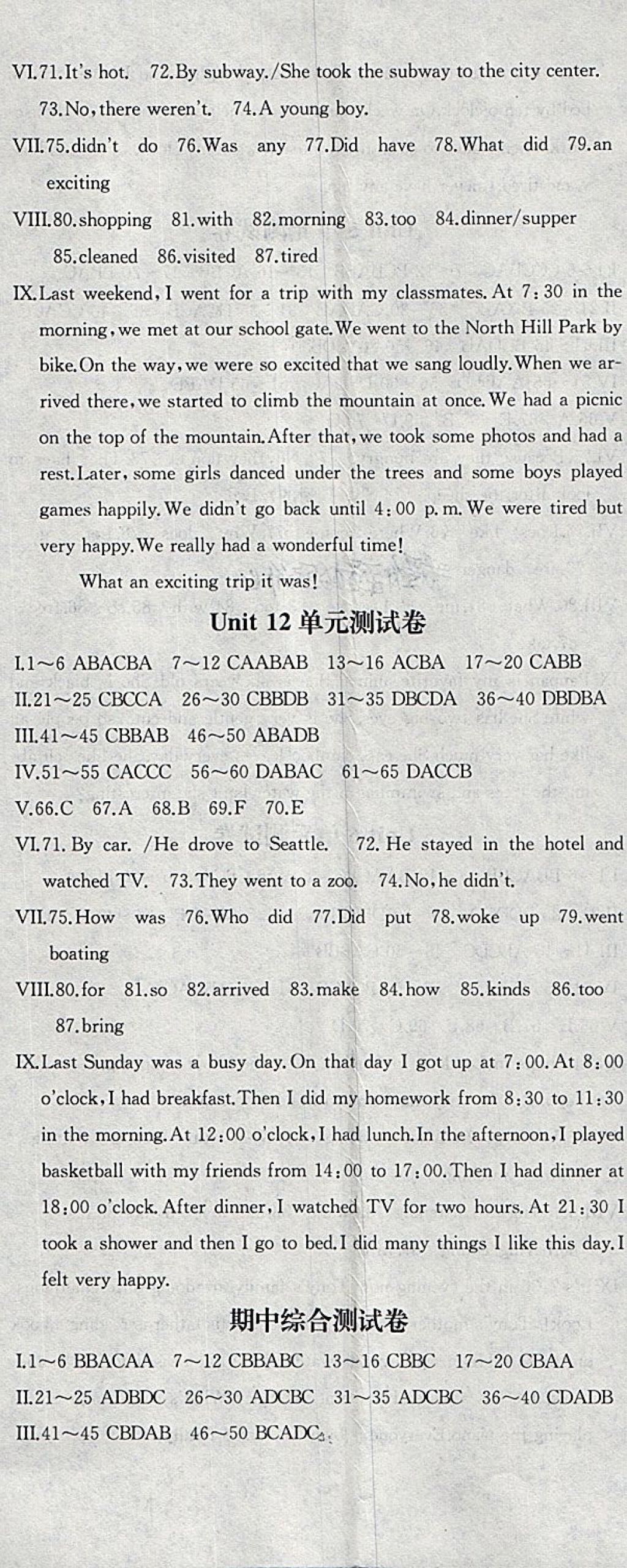 2018年名校零距离七年级英语下册人教版 第23页