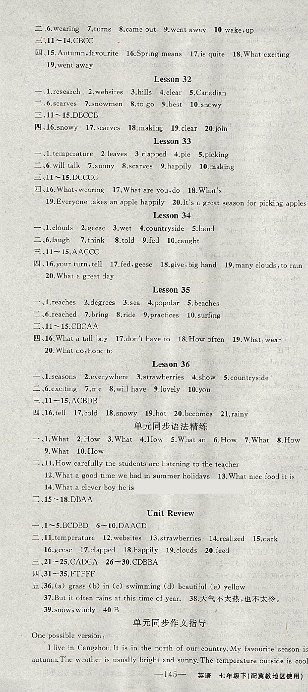 2018年原創(chuàng)新課堂七年級(jí)英語(yǔ)下冊(cè)冀教版 第7頁(yè)