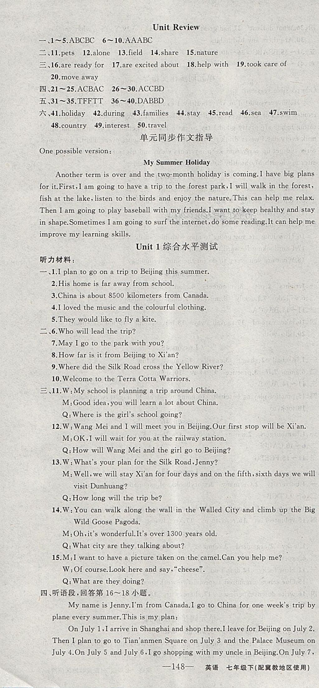 2018年原創(chuàng)新課堂七年級(jí)英語(yǔ)下冊(cè)冀教版 第10頁(yè)