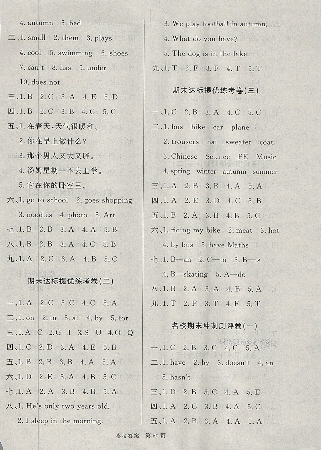 2018年卷三年級(jí)英語下冊(cè)外研版 第2頁