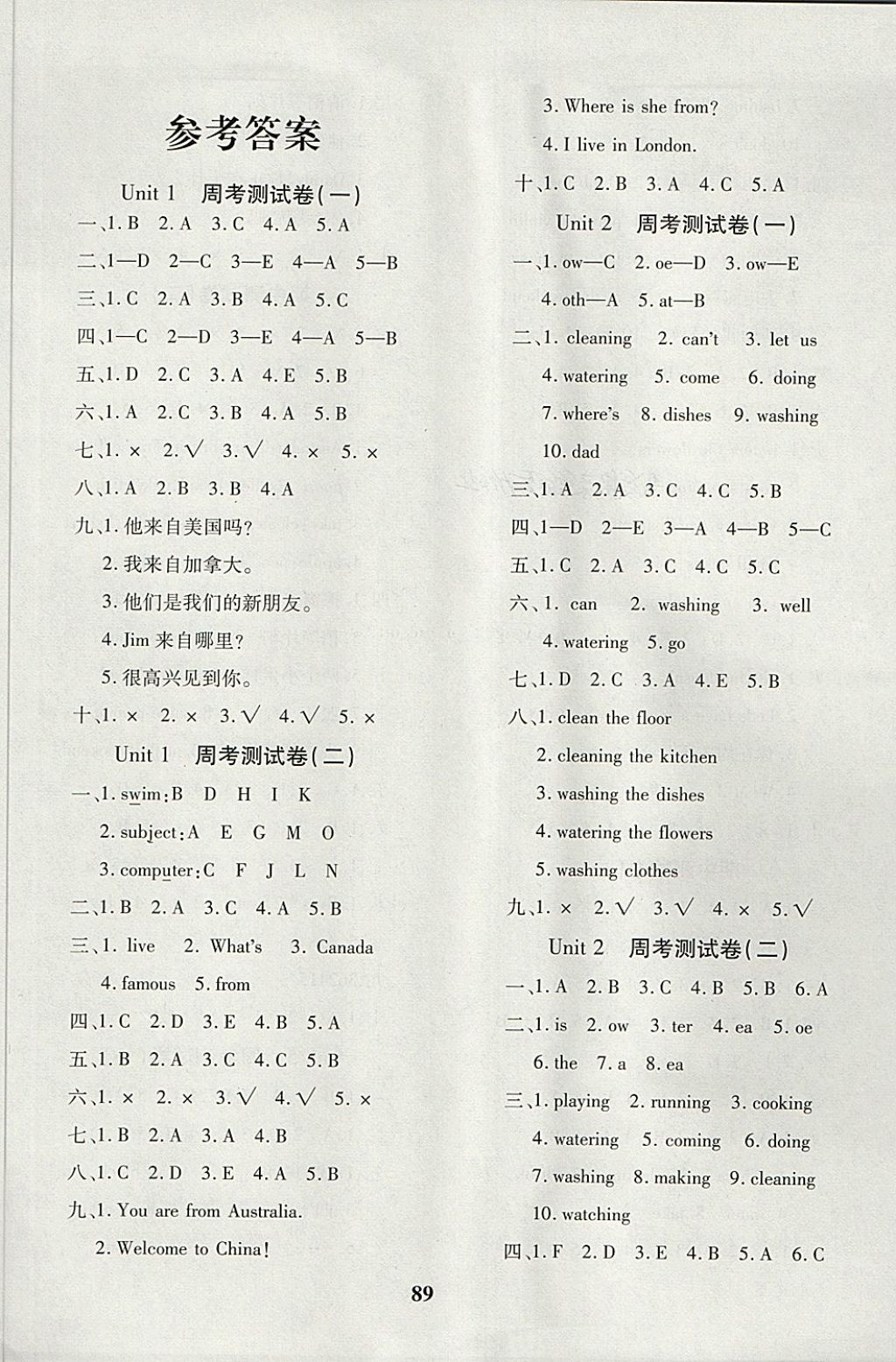 2018年教育世家狀元卷四年級(jí)英語下冊(cè)魯科版五四制 第1頁